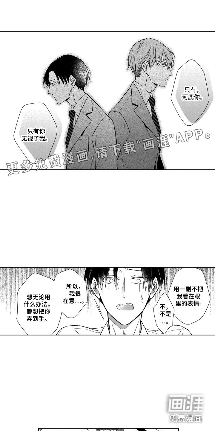 第26章：表白