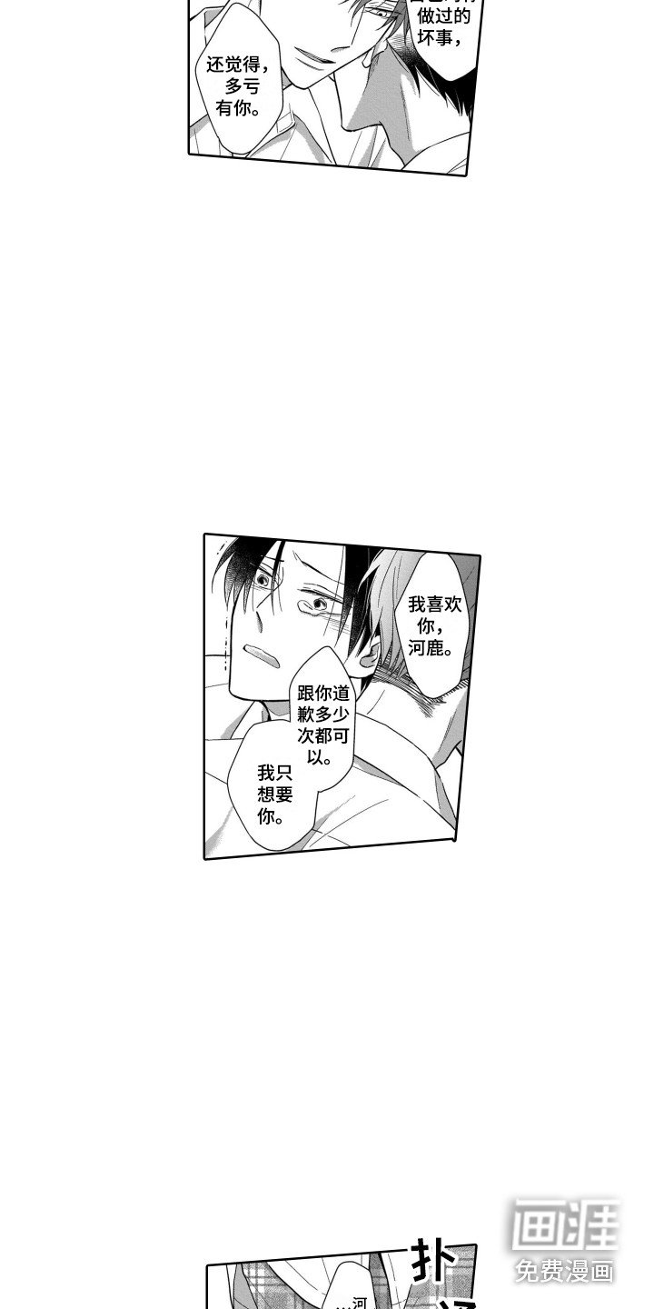 第26章：表白
