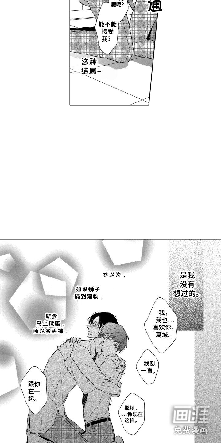 第26章：表白