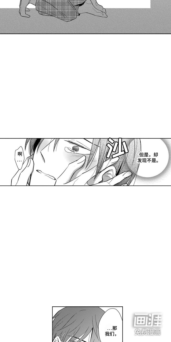 第26章：表白