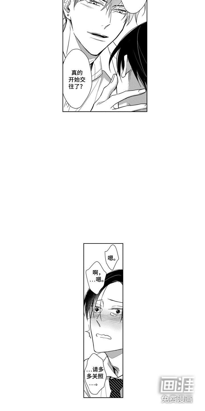 第26章：表白