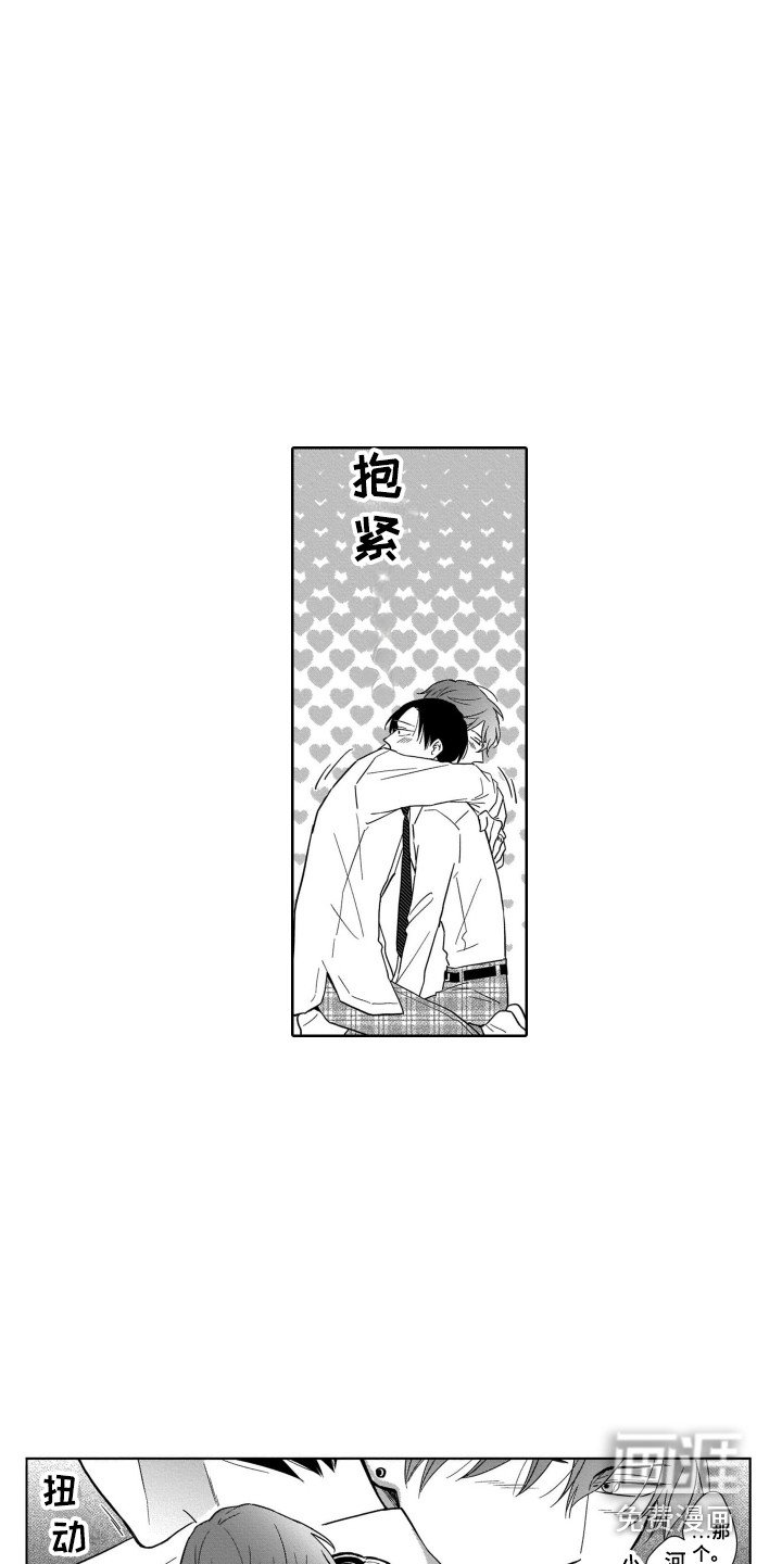 第26章：表白