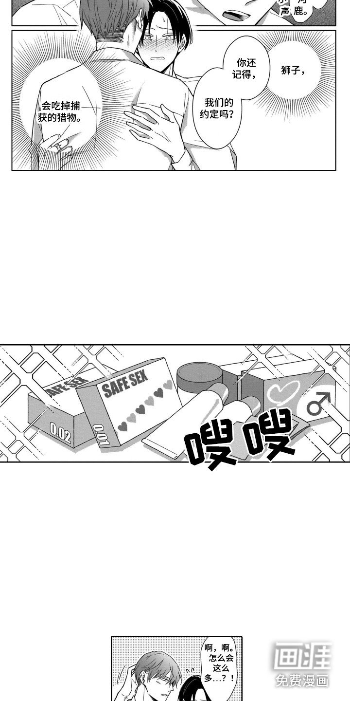 第26章：表白