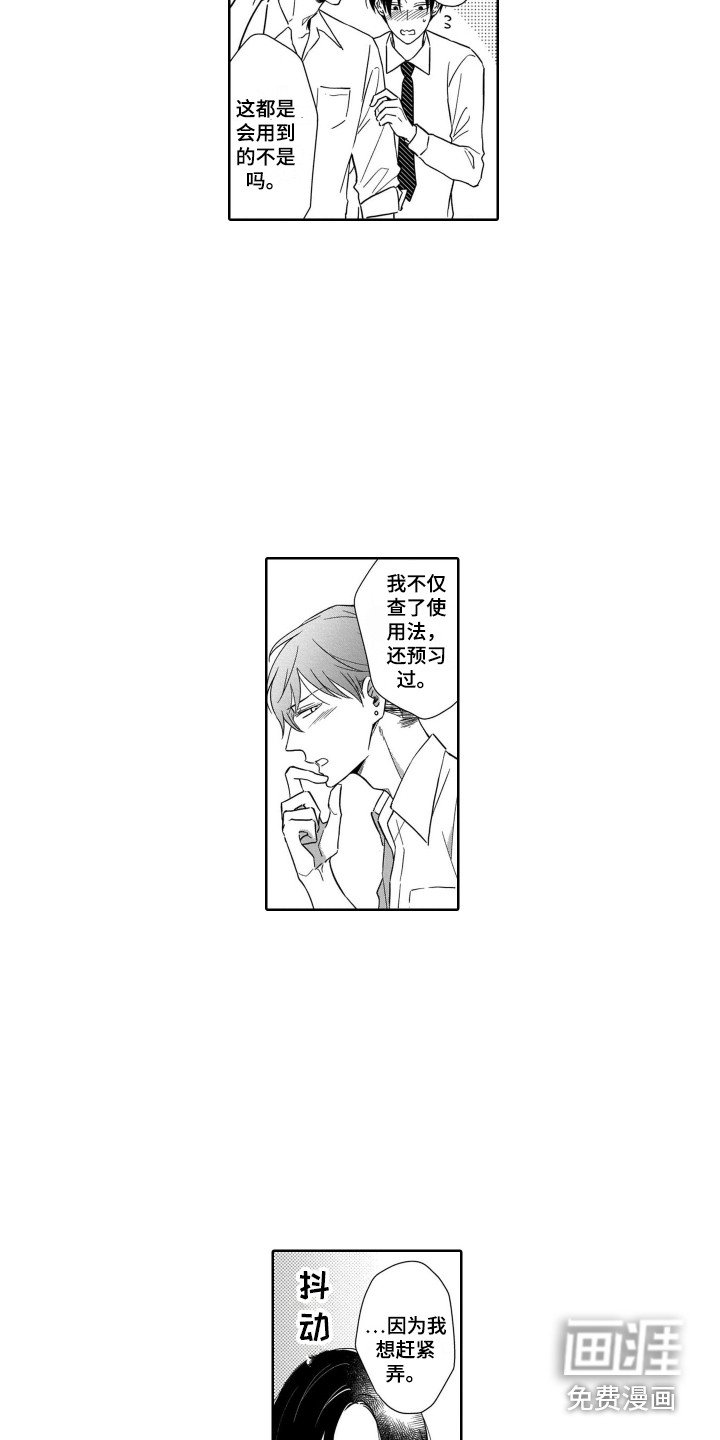第26章：表白