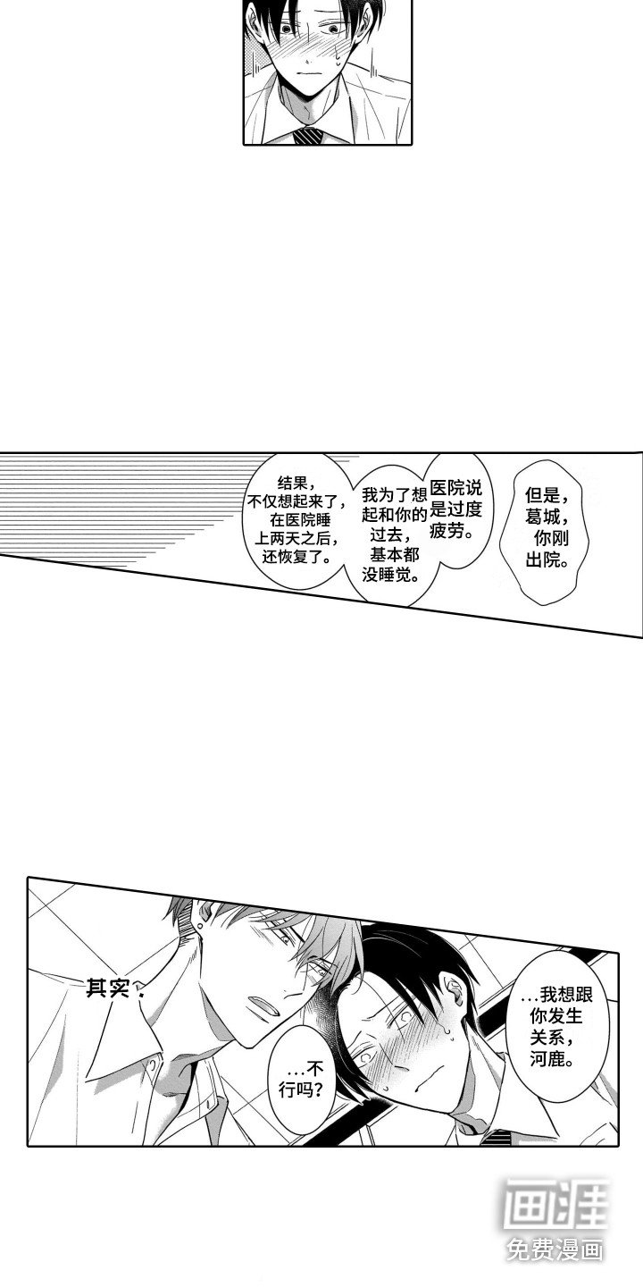 第26章：表白