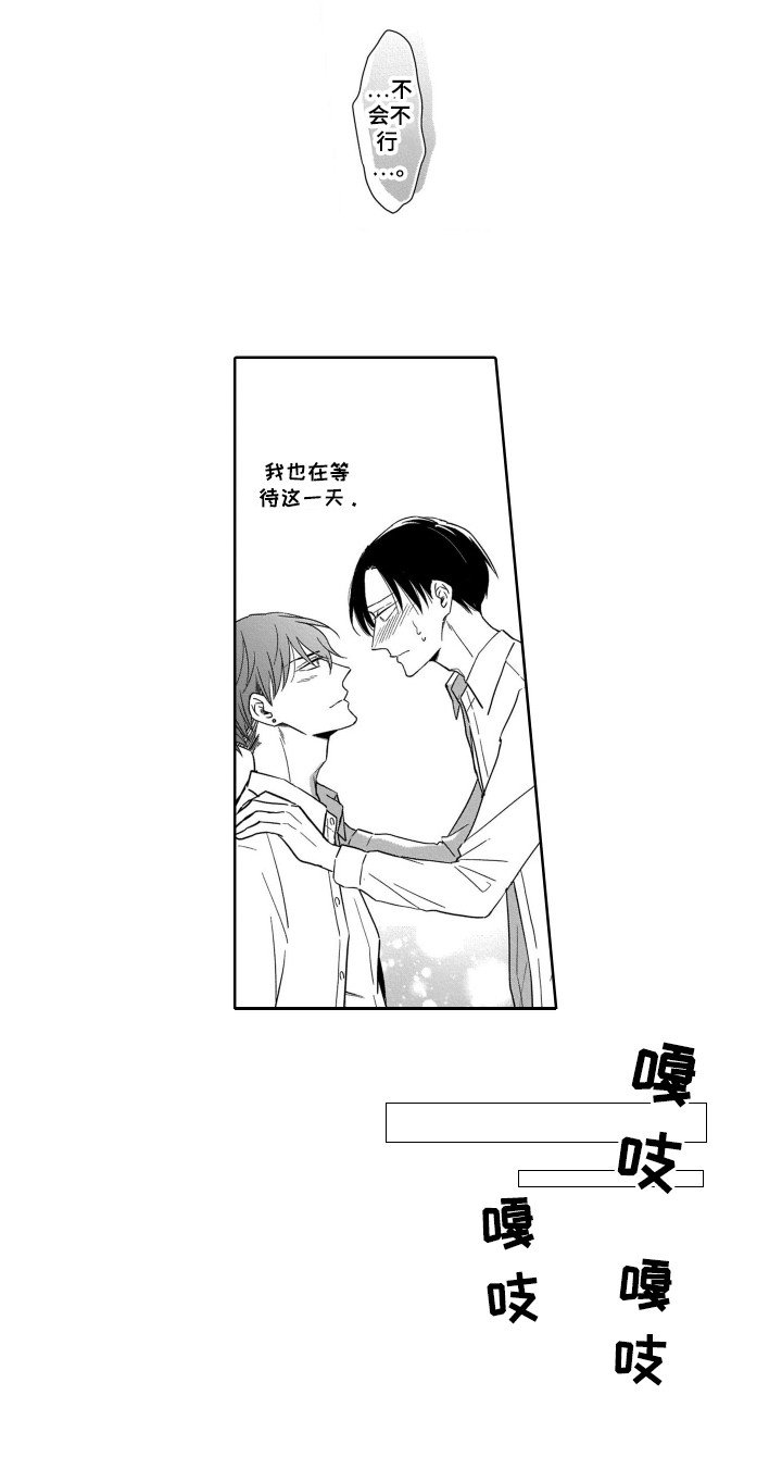 第26章：表白