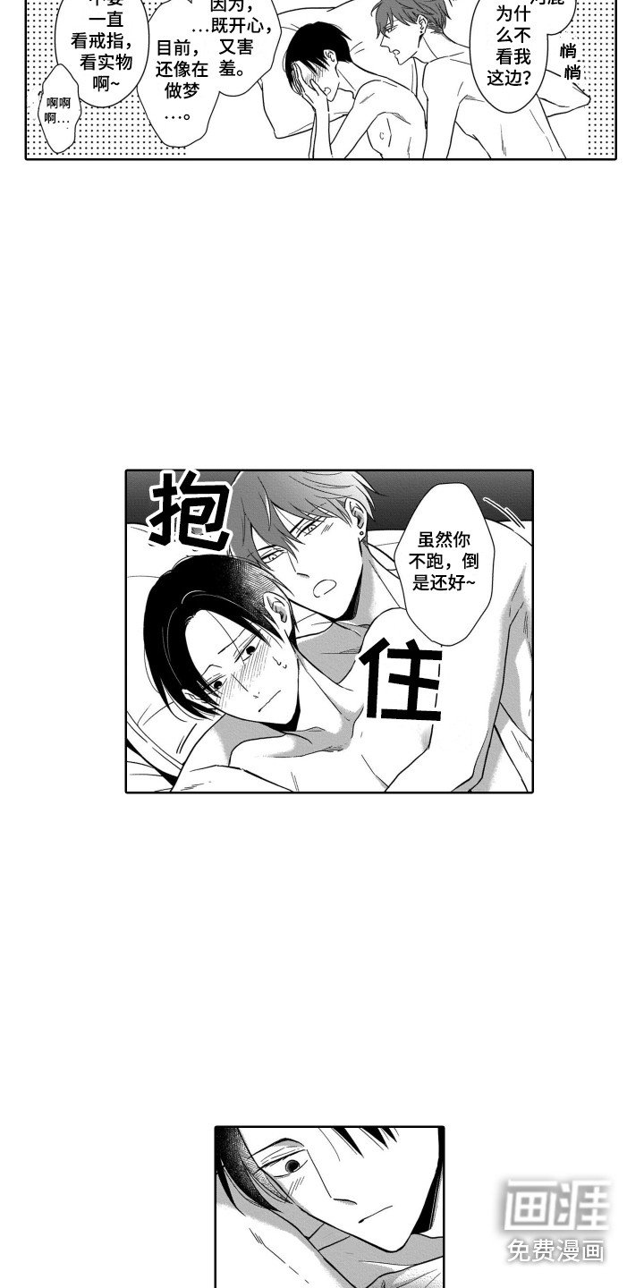 第27章：官宣