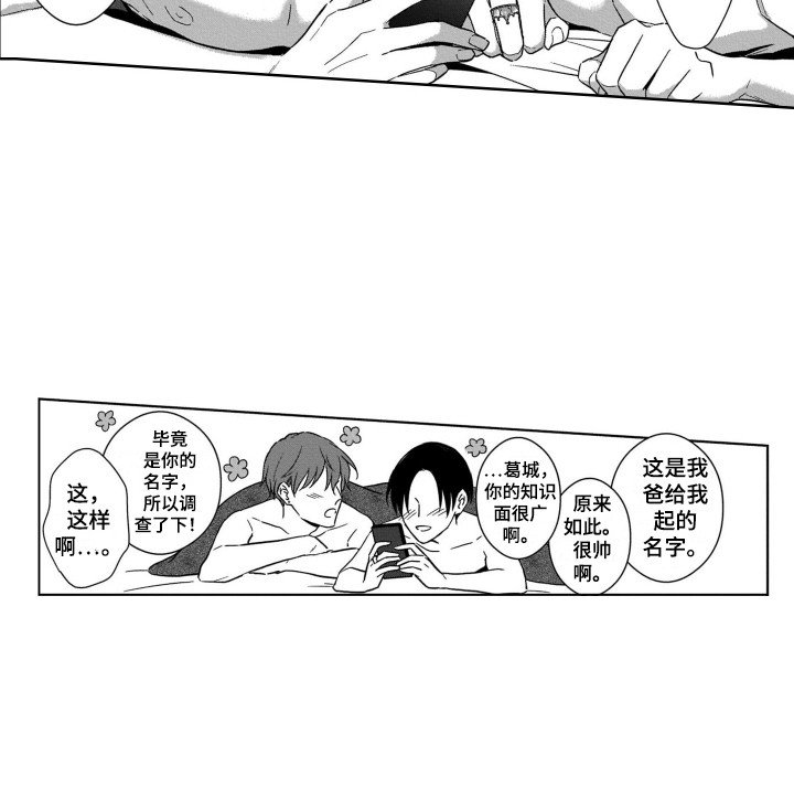 第27章：官宣