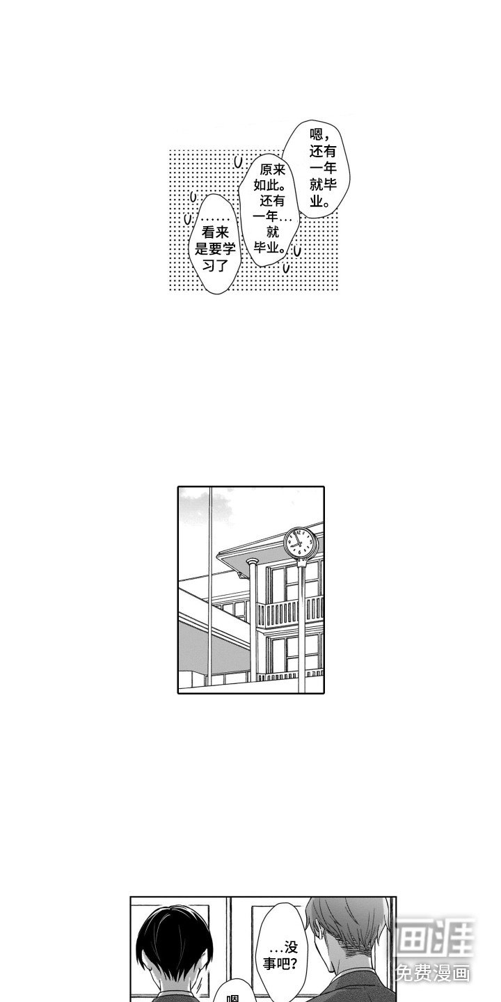 第27章：官宣