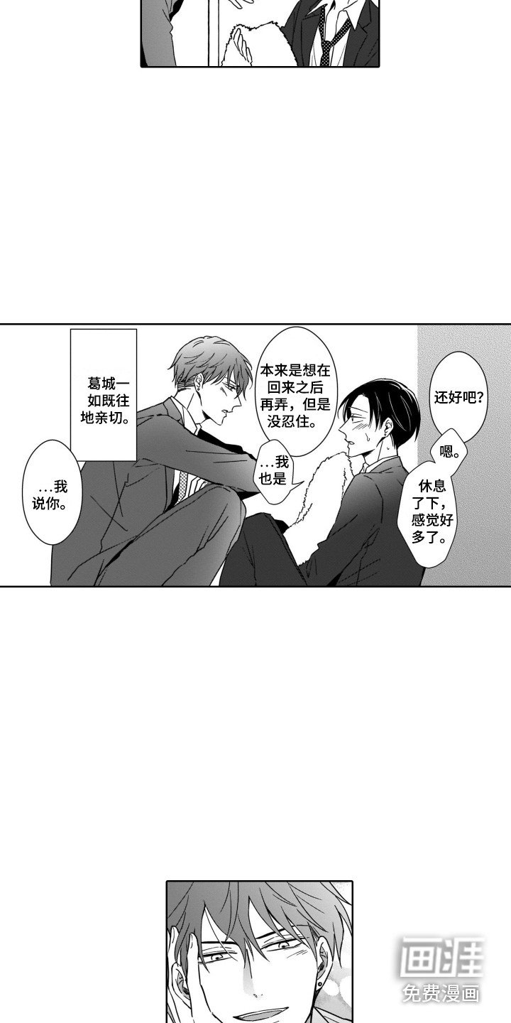 第28章：一起面对（完结）