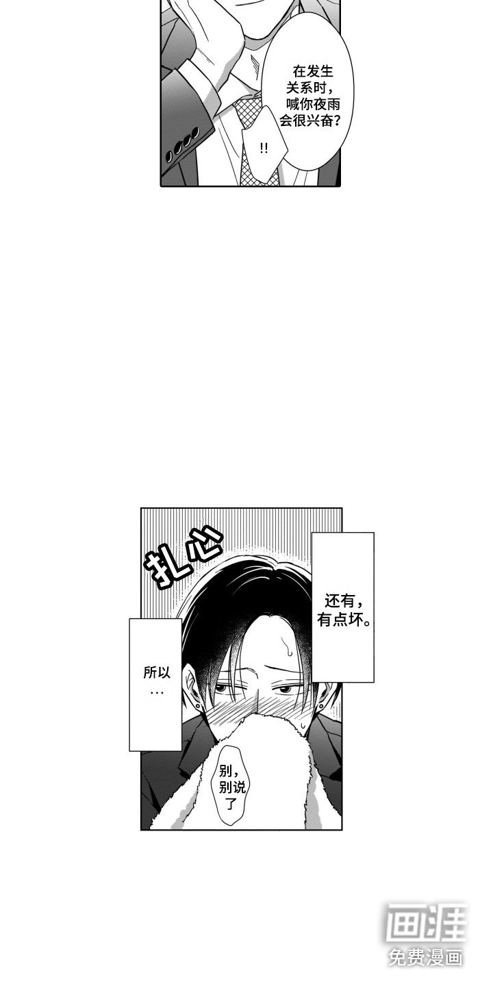 第28章：一起面对（完结）
