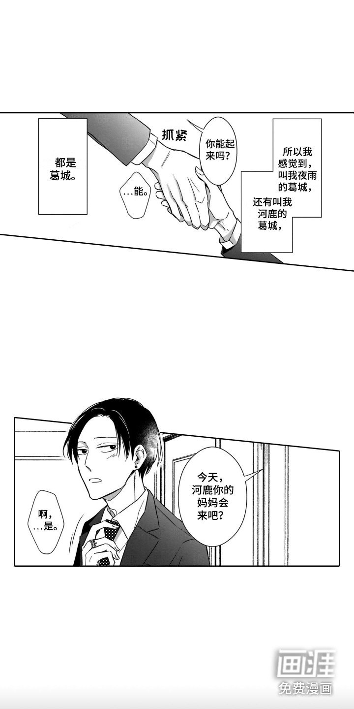 第28章：一起面对（完结）