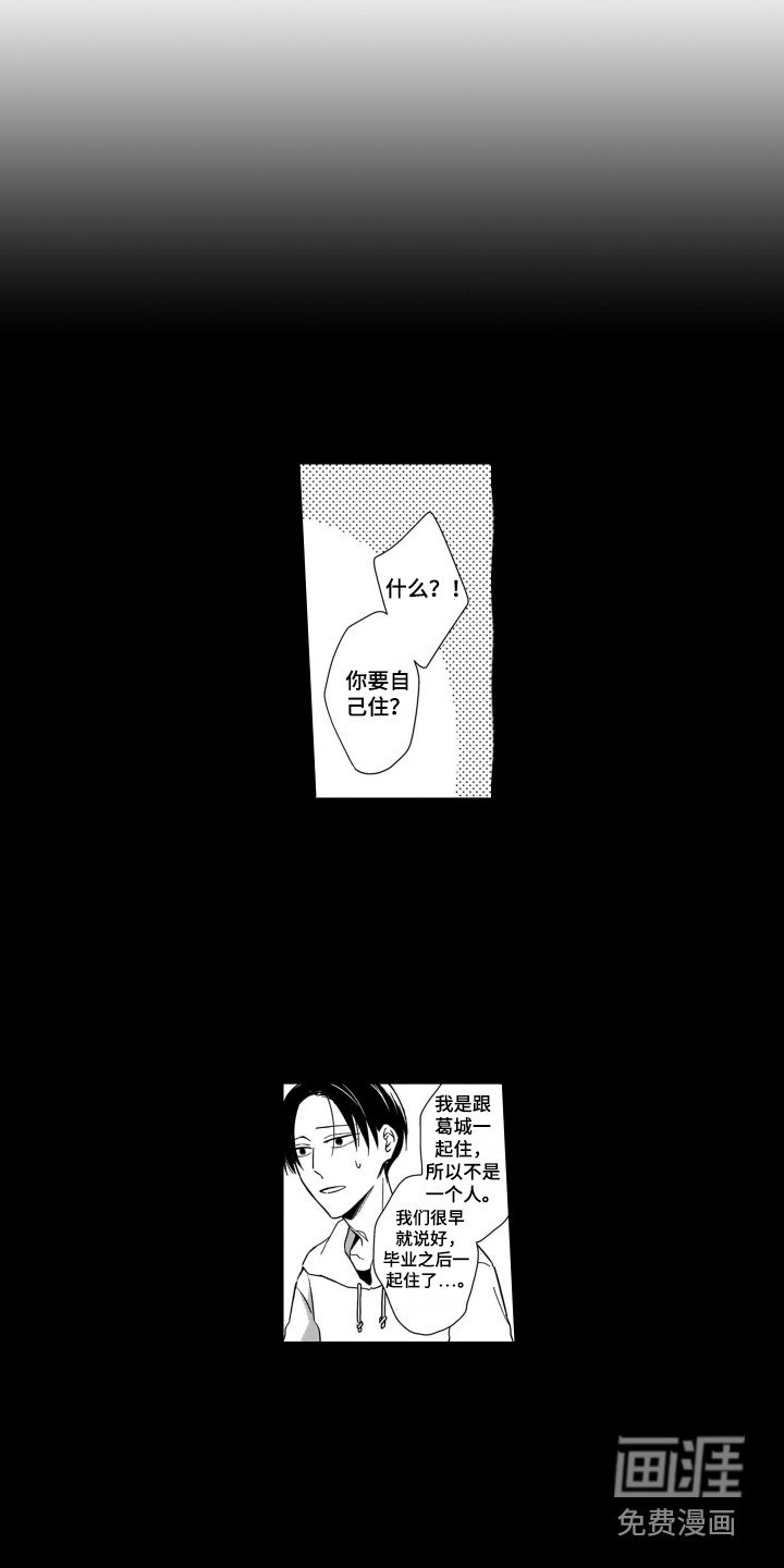 第28章：一起面对（完结）