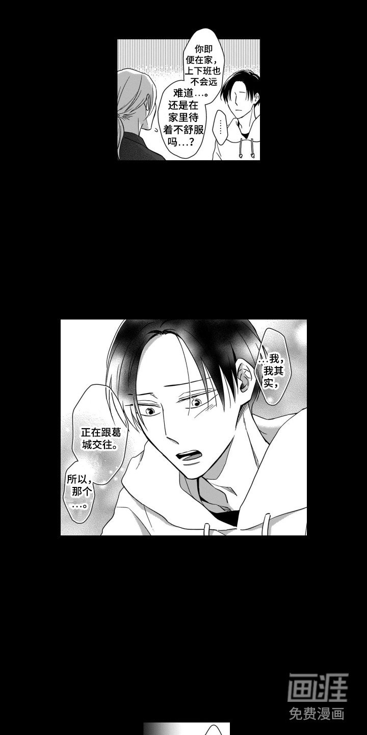 第28章：一起面对（完结）