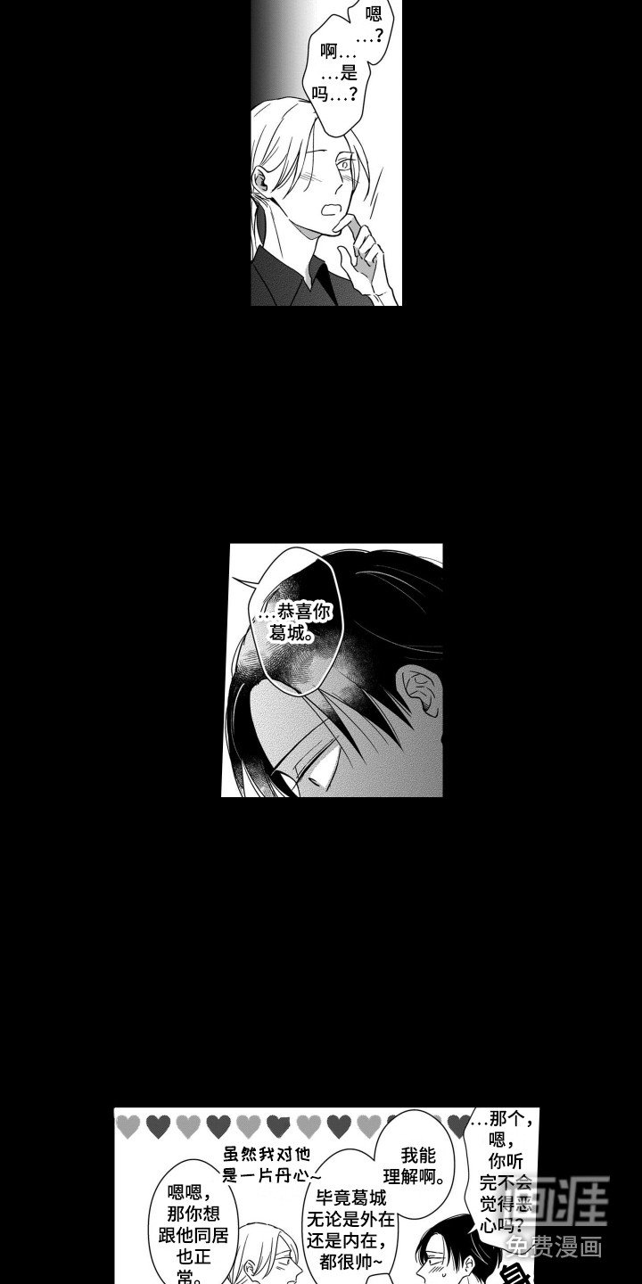 第28章：一起面对（完结）