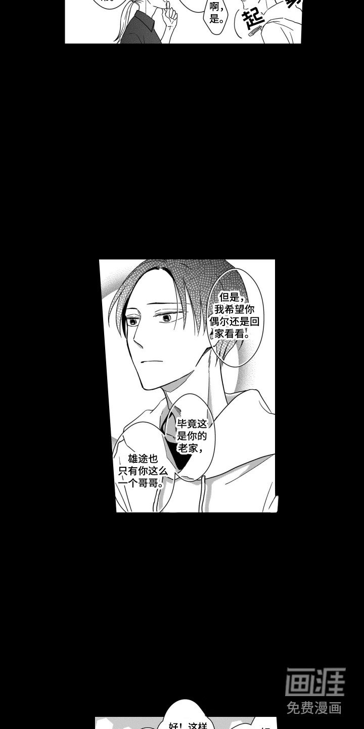 第28章：一起面对（完结）