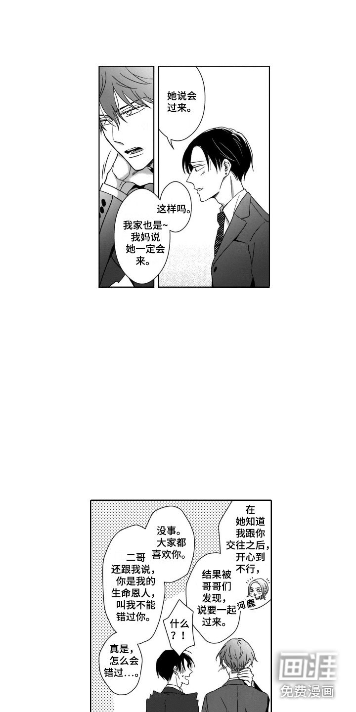 第28章：一起面对（完结）