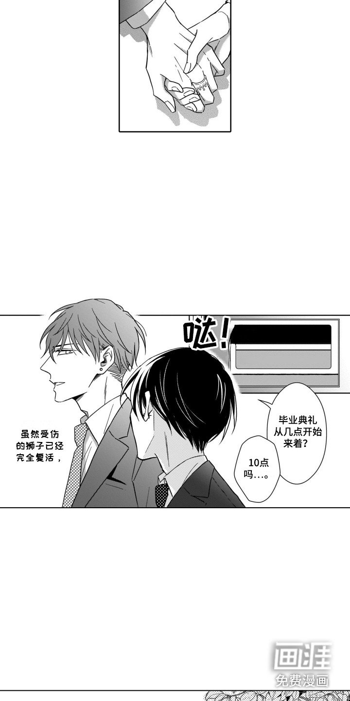 第28章：一起面对（完结）