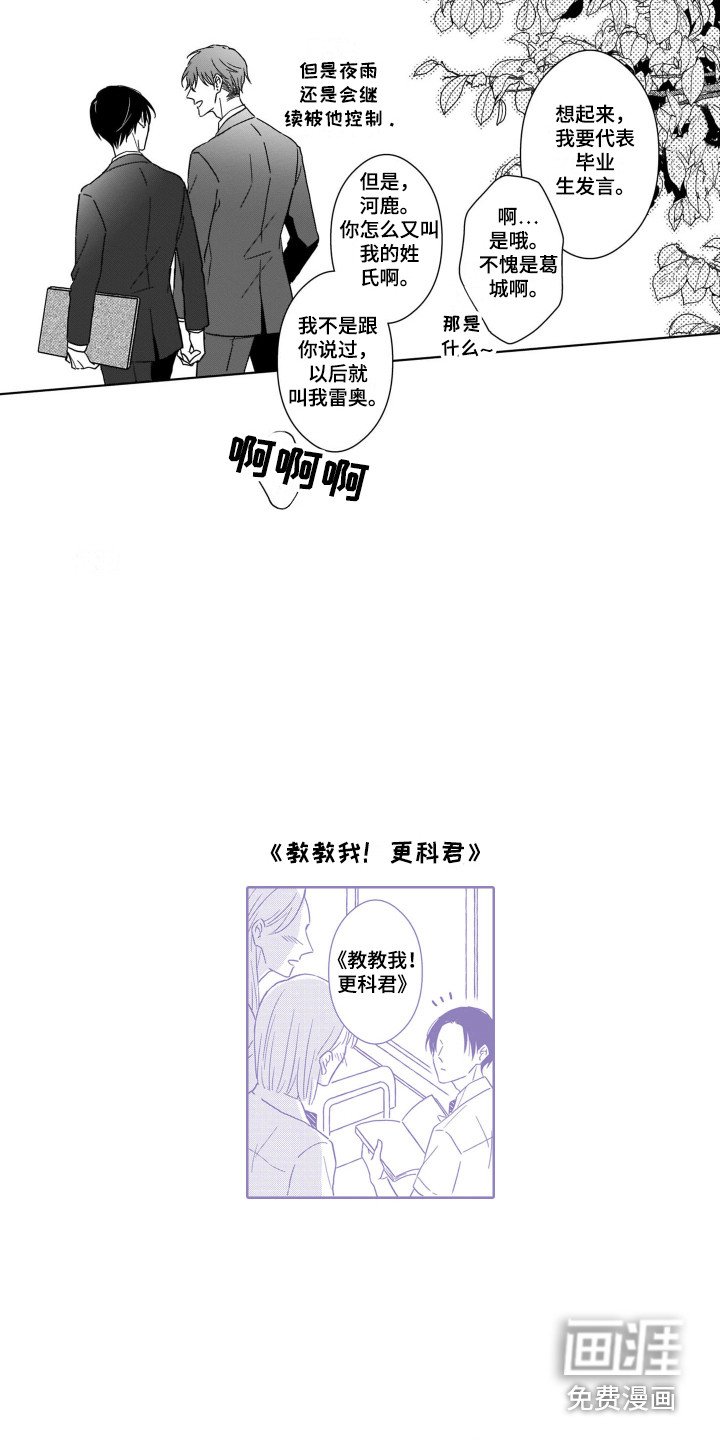 第28章：一起面对（完结）