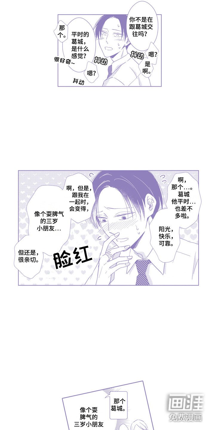第28章：一起面对（完结）