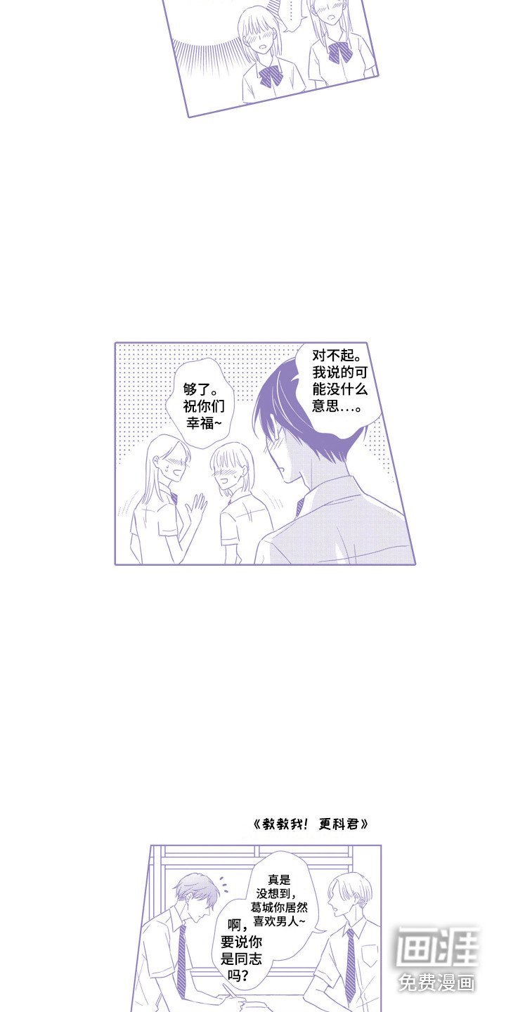 第28章：一起面对（完结）