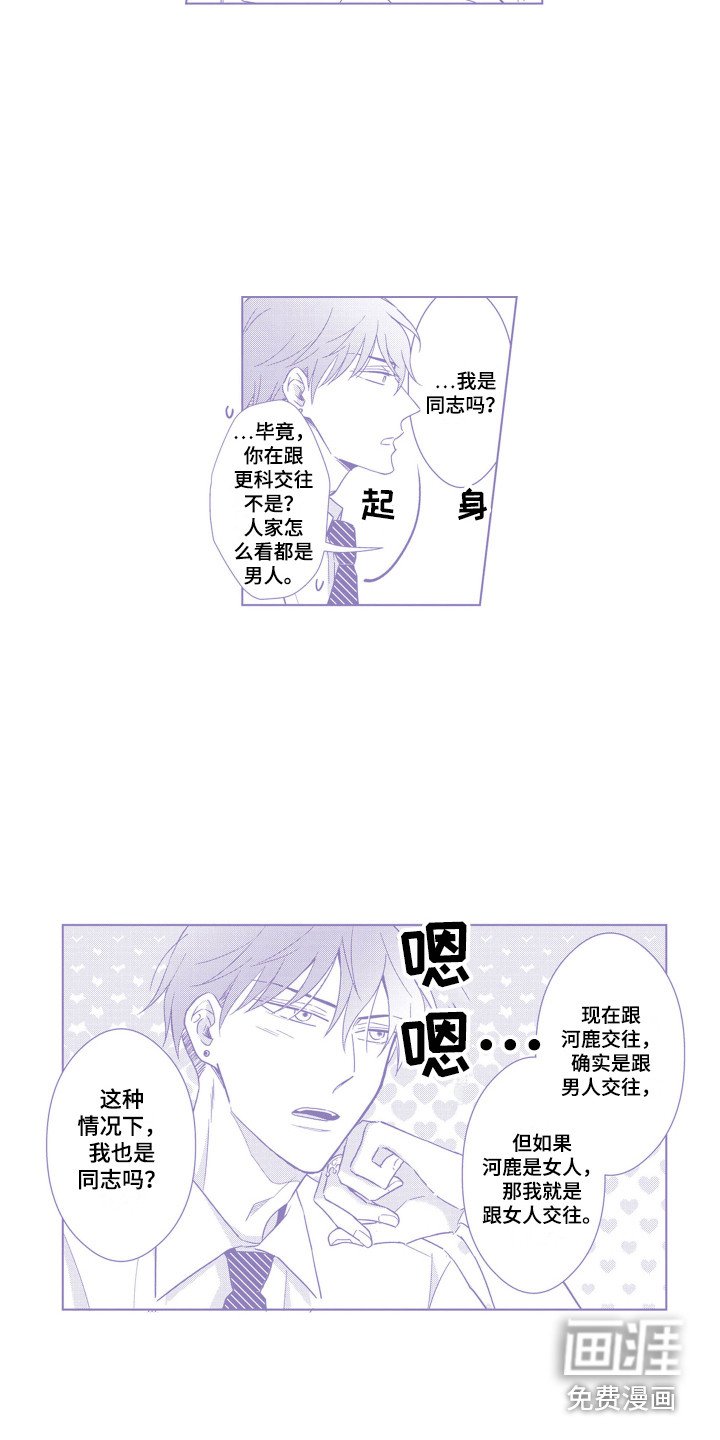 第28章：一起面对（完结）