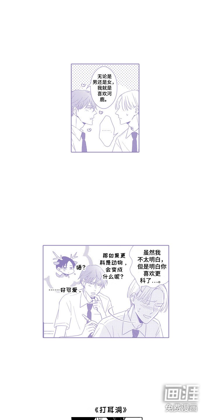 第28章：一起面对（完结）