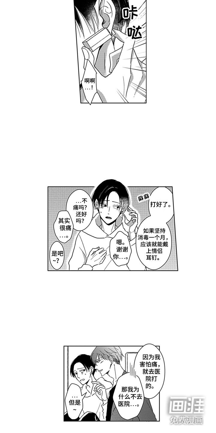 第28章：一起面对（完结）