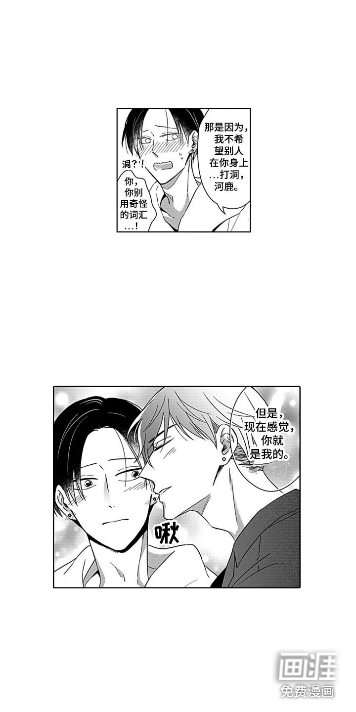 第28章：一起面对（完结）