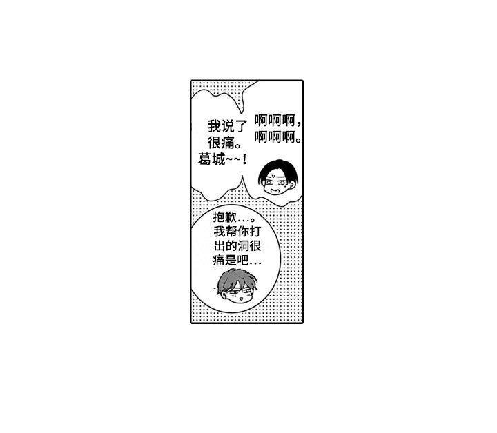 第28章：一起面对（完结）