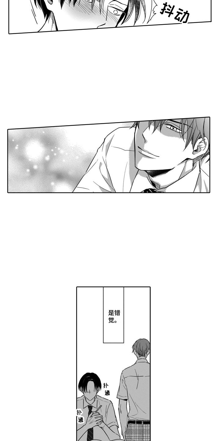 第3章：闪躲