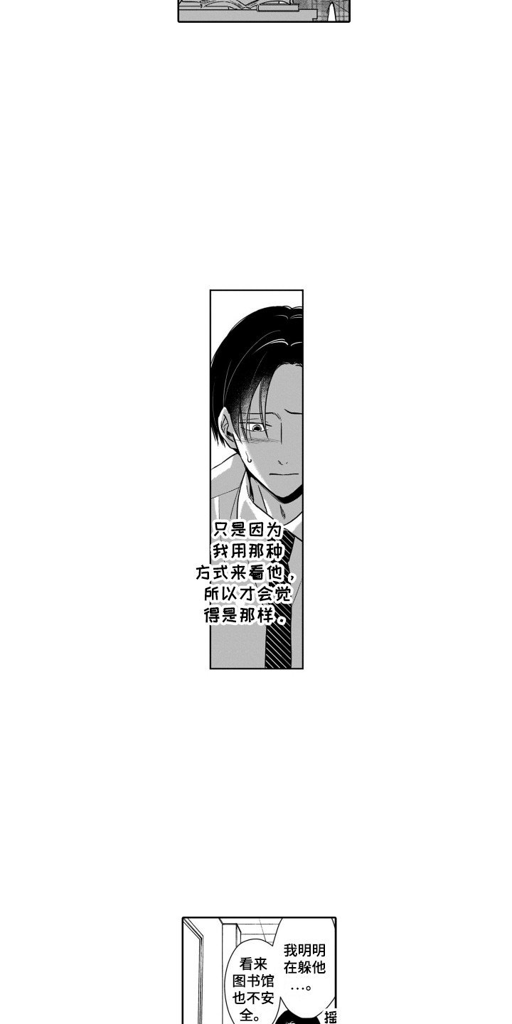 第3章：闪躲
