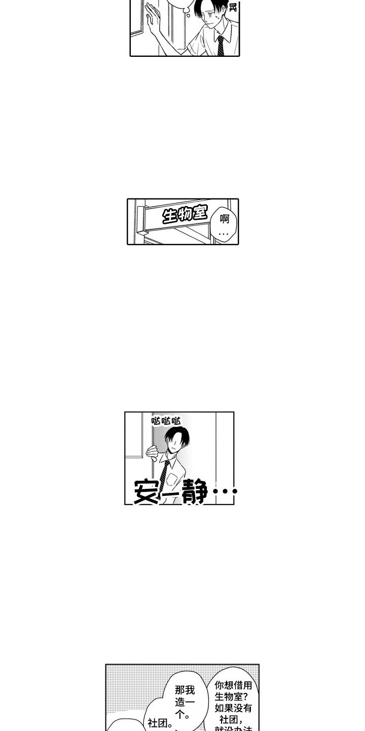 第3章：闪躲