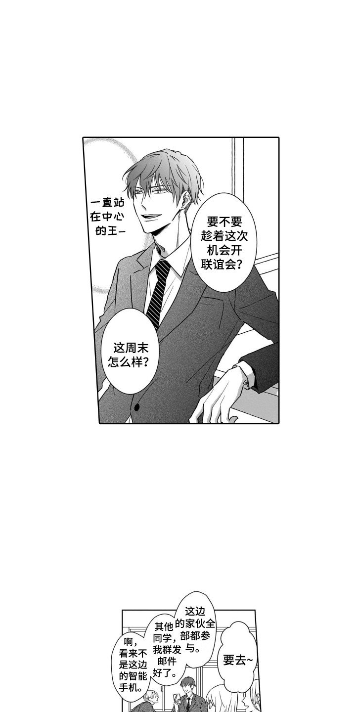 第3章：闪躲