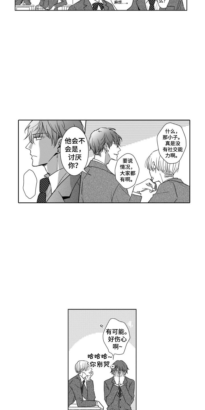 第3章：闪躲