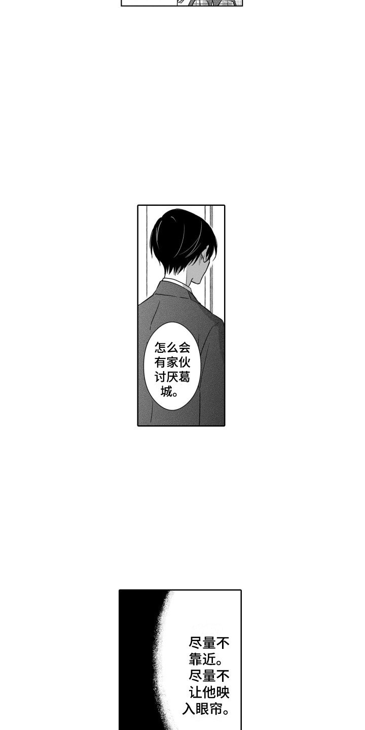 第3章：闪躲