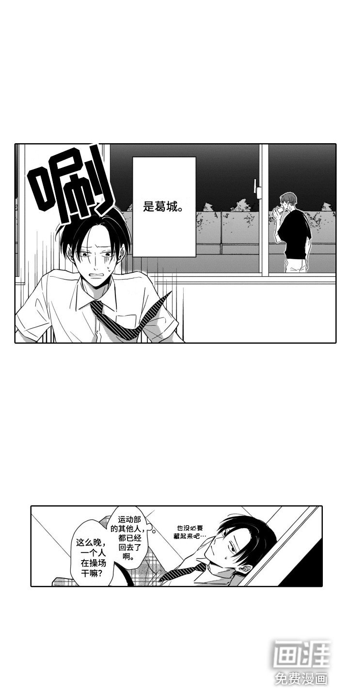 第4章：注视着