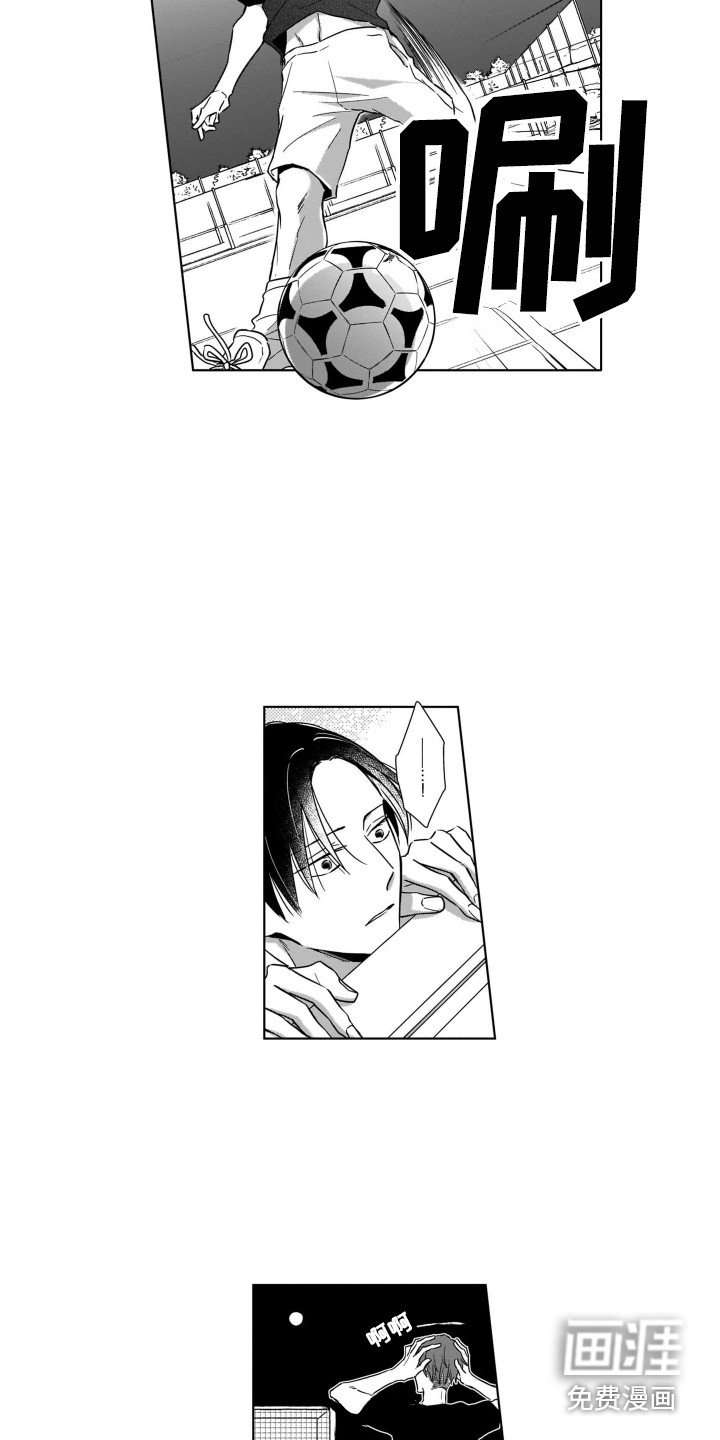 第4章：注视着
