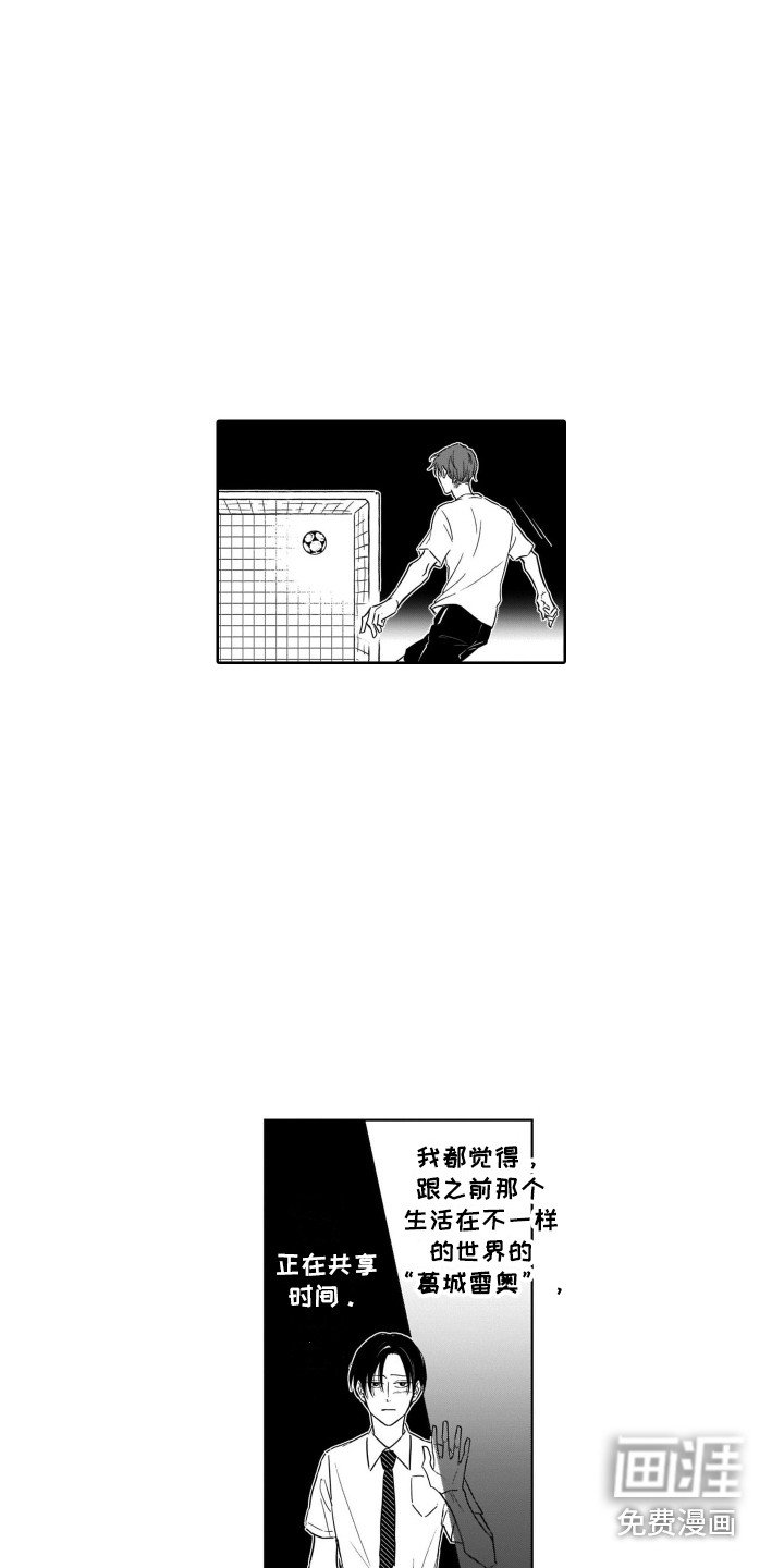 第4章：注视着