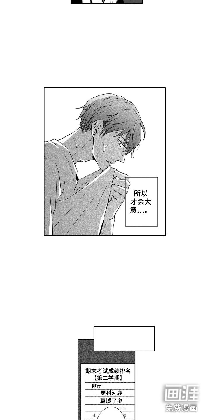 第4章：注视着