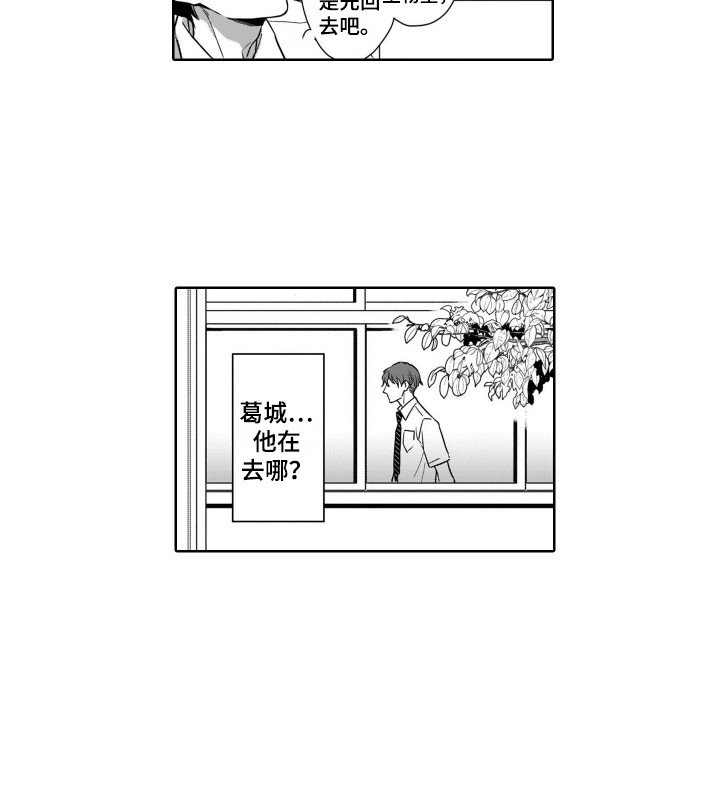 第4章：注视着