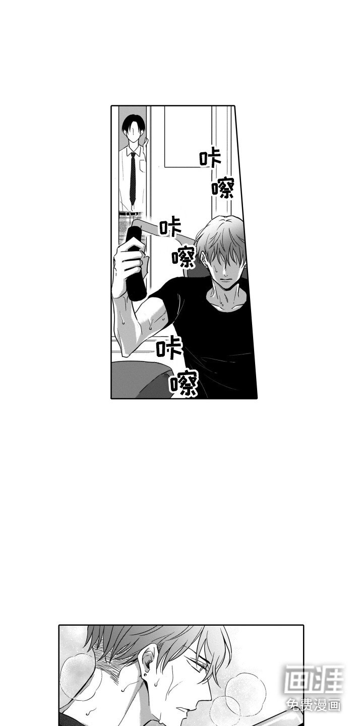 第5章：被发现