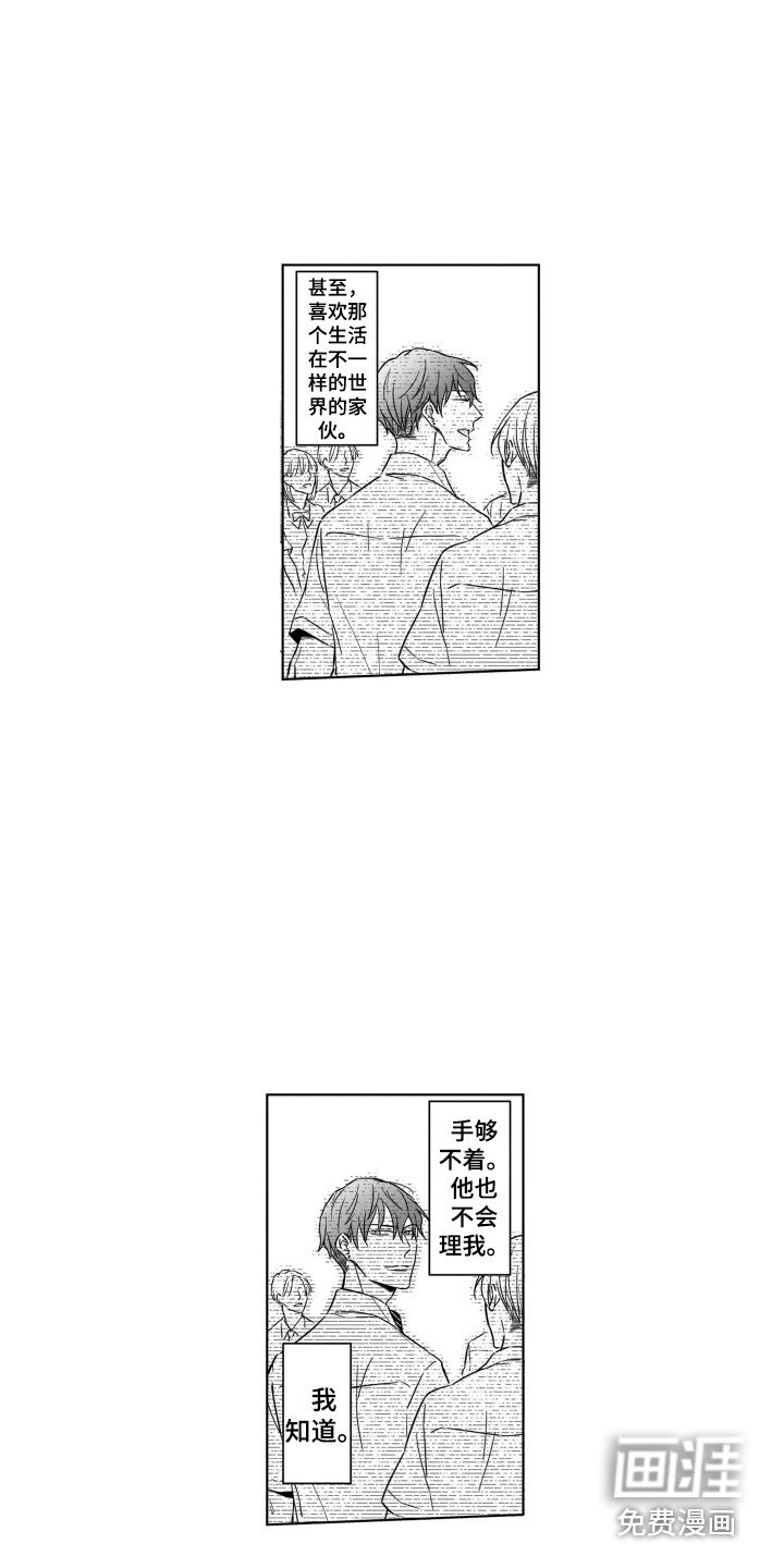 第5章：被发现