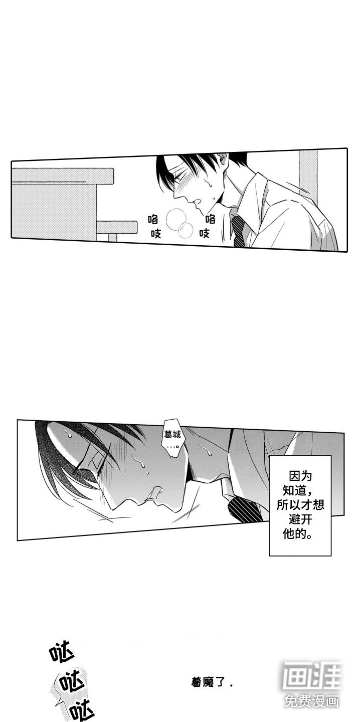 第5章：被发现