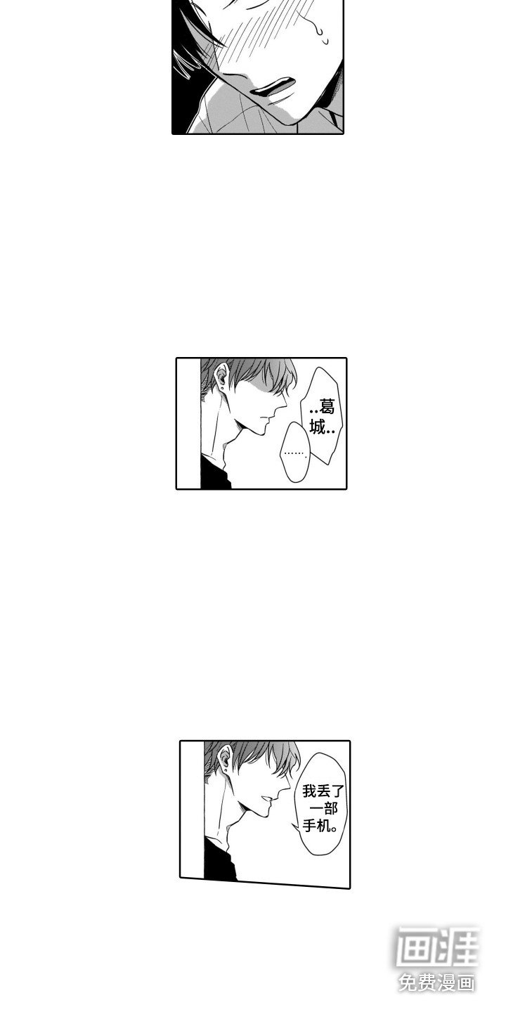 第5章：被发现