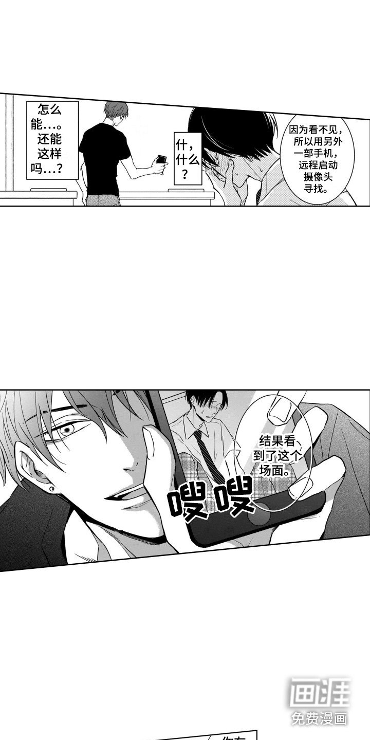 第5章：被发现