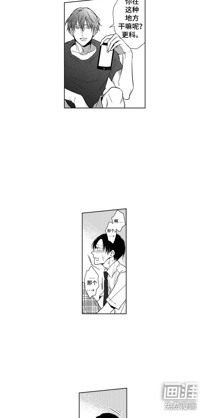 第5章：被发现