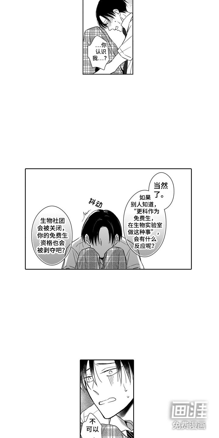 第5章：被发现