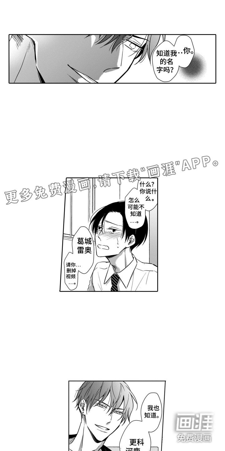 第6章：把柄