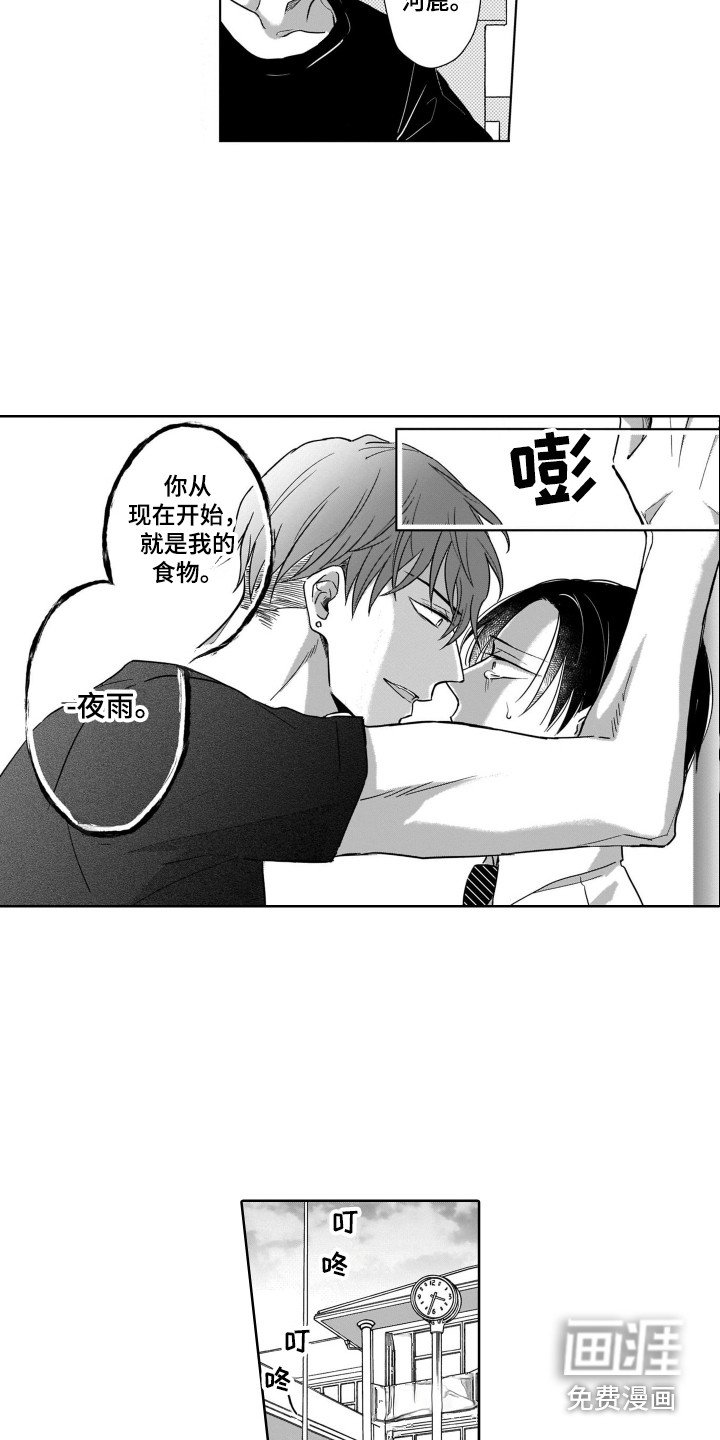 第6章：把柄